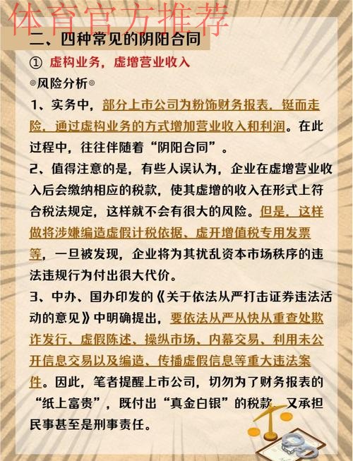 加强俱乐部人员管理 严厉查处“阴阳合同” 加强俱乐部人员管理 严厉查处“阴阳合同”